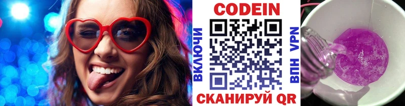 Кодеин напиток Lean (лин)  купить наркотики цена  Березники 