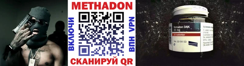 Метадон methadone  Березники 